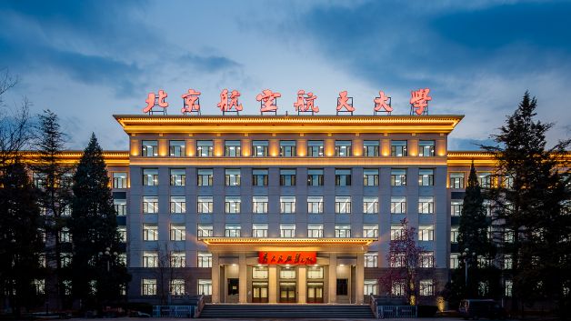 艺佳全彩照明匠心筑光点亮北京航空航天大学校园夜景亮化新风貌