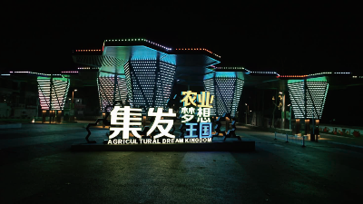艺佳全彩如何以地域文化结合智能技术打造大同存小异的全彩照明方案？